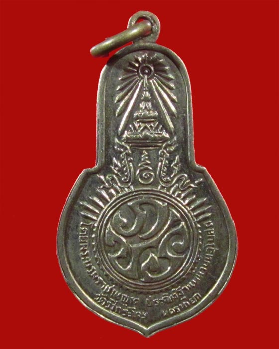 พระพุทธมงคลนายก วัดวังกระโจม จ. นครนายก ปี 2512 พิมพ์ใหญ่ กะไหล่เงิน เจ้าคุณนรฯ ปลุกเสก