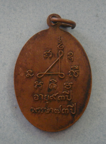 ลวงพ่อปุ๊ก วัดพุดซา จ.นครราชสีมา