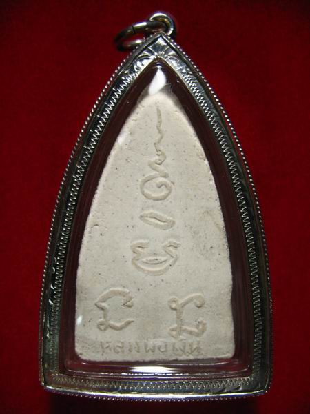 2,500.- พระพุทธชินราช ปี2512 หลวงพ่อเงิน วัดดอนยายหอม นครปฐม พร้อมกรอบเงินสวย ๆ