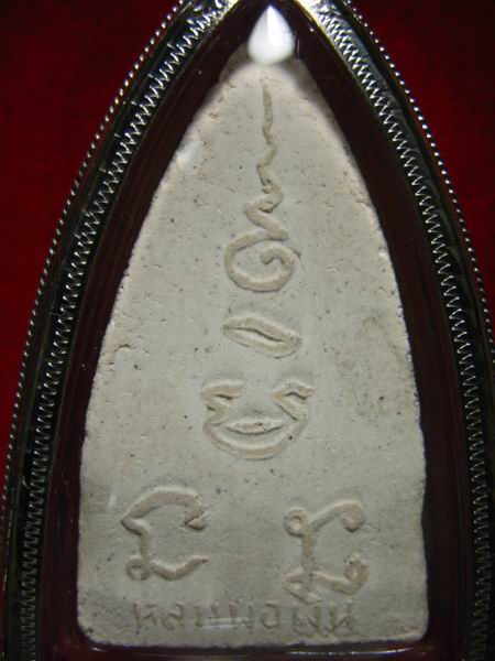 2,500.- พระพุทธชินราช ปี2512 หลวงพ่อเงิน วัดดอนยายหอม นครปฐม พร้อมกรอบเงินสวย ๆ