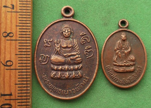 วัดใจเริ่ม 10 บาท กับ เหรียญพระพุทธเนาวพัฒน์ กับ เจ้าแม่กวนอิม ....AP697