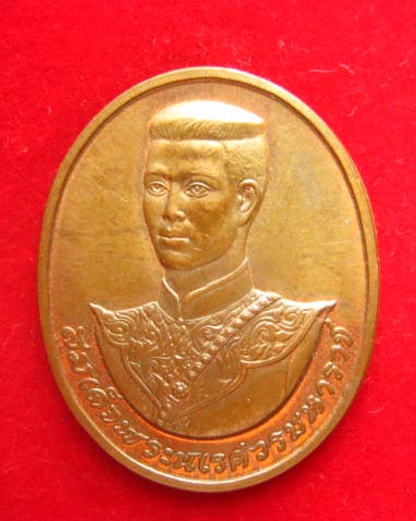 เหรียญสมเด็จพระนเรศวรมหาราช หลัง สก. ปี 2538 บล็อกกองกษาปณ์ 