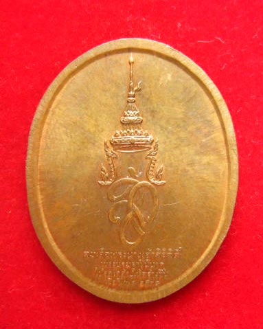 เหรียญสมเด็จพระนเรศวรมหาราช หลัง สก. ปี 2538 บล็อกกองกษาปณ์ 