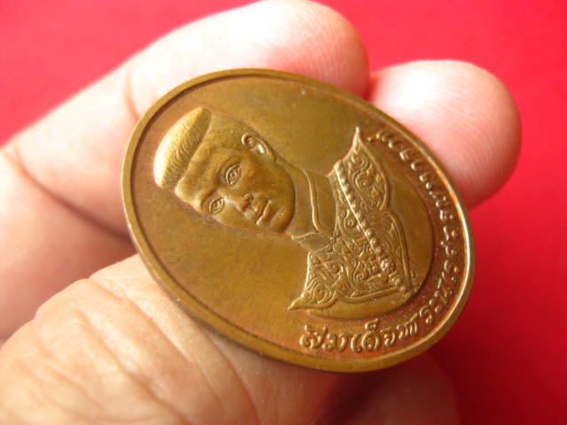 เหรียญสมเด็จพระนเรศวรมหาราช หลัง สก. ปี 2538 บล็อกกองกษาปณ์ 