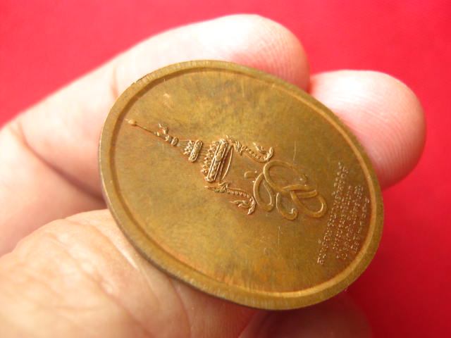 เหรียญสมเด็จพระนเรศวรมหาราช หลัง สก. ปี 2538 บล็อกกองกษาปณ์ 