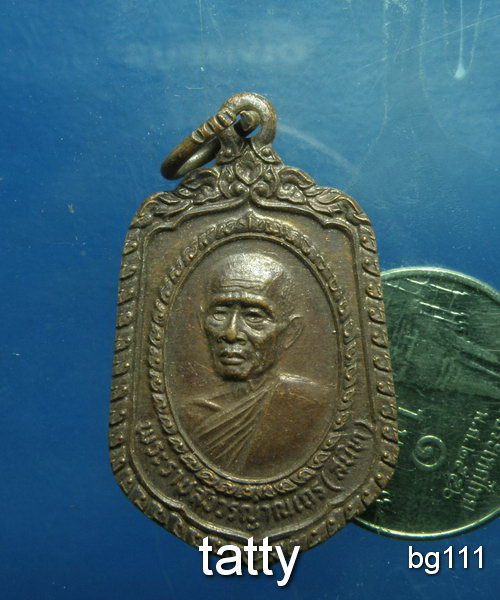 20 หลวงพ่อสนิท วัดศีลขันธ์ อ่างทอง ปี2521
