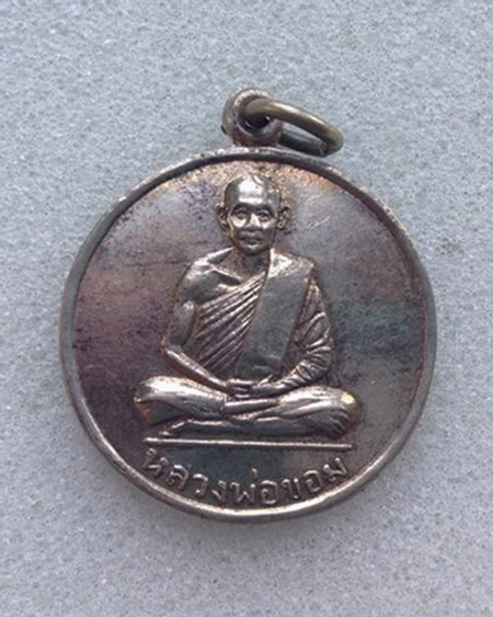 @ เหรียญกลับจากอินเดีย นิ้วกระดกนิยม หลวงพ่อขอม วัดไผ่โรงวัว จ.สุพรรณบุรี @