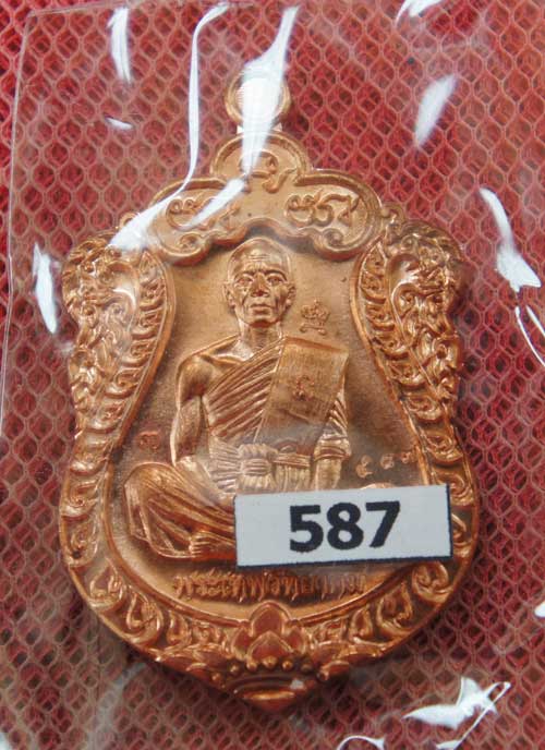 หลวงพ่อคูณเหรียญเจริญพร ไตรมาส รายการที่ 5.14 เนื้อทองแดงผิวไฟ หลังยันต์นูน หมายเลข 587