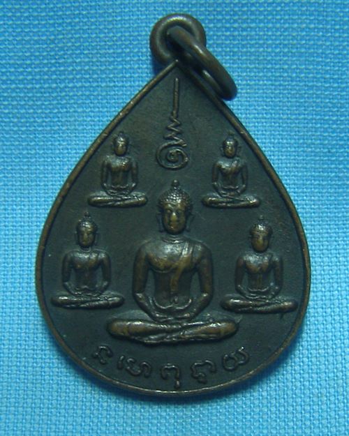 เหรียญพระเจ้า5พระองค์ ปี22 ครบรอบ5ปี นสพ ลานโพธิ์ (หลวงปู่โต๊ะปลุกเสก)