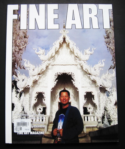 FINE ART ปก อาจารย์ เฉลิมชัย โฆษิตพิพัฒน์