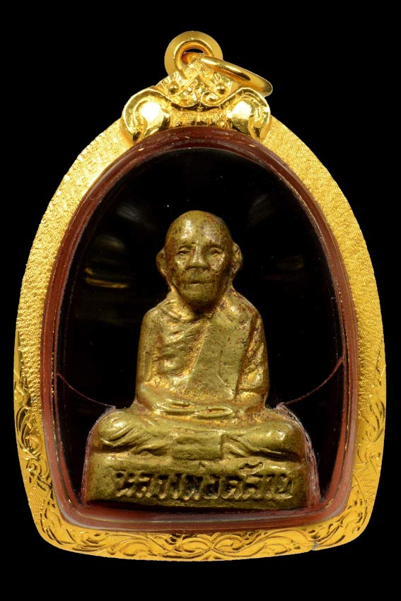 พ่อท่านคล้าย วัดธาตุน้อย ปี 2505 พิมพ์ปั๊มเล็ก พร้อมรางวัลที่ 3 งานใหญ่