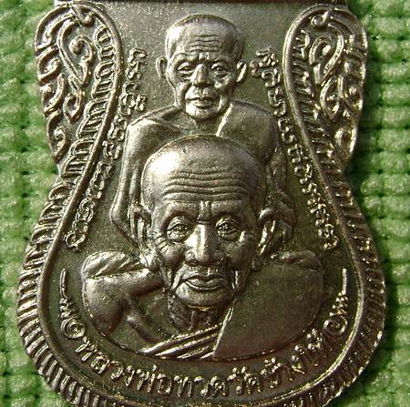 หลวงปู่ทวด หลวงพ่อทอง วัดสำเภาเชย 