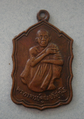 รุ่นสหกรณ์ด่านขุนทด  ปี ๒๕๓๐