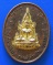 เหรียญพระพุทธชินราช วัดใหม่ฉายหิรัญ พ.ศ. ๒๕๓๙