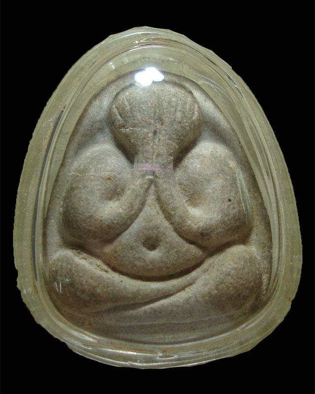 ปิดตามหาเสน่ห์ เนื้อเกสร นวล เนียล