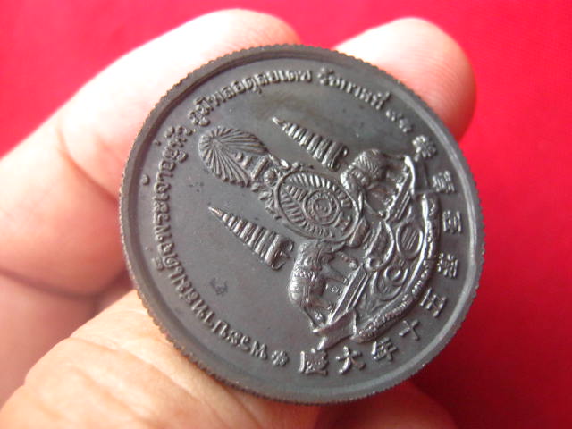เหรียญโป๊ยเซียน ฉลองสิริราชสมบัติครบ 50 ปี พ.ศ. 2539 เนื้อนวะ สวยไม่ผ่านการใช้