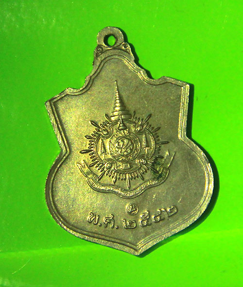 วัดใจ 40 บ. - เหรียญอาร์มในหลวงครบ 6 รอบ ปี 2542 