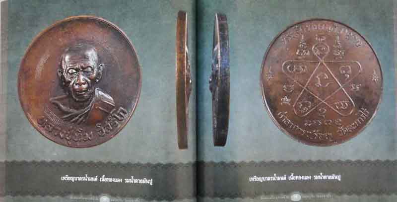 หนังสือ อมตะเหรียญยอดนิยม หลวงปู่ทิม วัดละหารไร่ มีเล่มที่ยังไม่แกะซีลนะคะ   