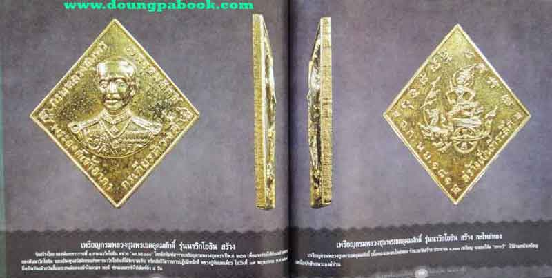 หนังสือ อมตะเหรียญยอดนิยม หลวงปู่ทิม วัดละหารไร่ มีเล่มที่ยังไม่แกะซีลนะคะ   