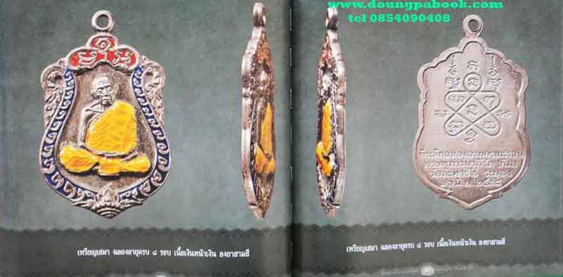 หนังสือ อมตะเหรียญยอดนิยม หลวงปู่ทิม วัดละหารไร่ มีเล่มที่ยังไม่แกะซีลนะคะ   