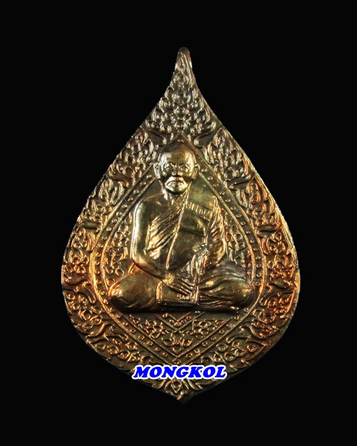 เหรียญพัดยศหลวงพ่อแพ วัดพิกุลทอง พิมพ์ใหญ่ เนื้อนวะโลหะ พ.ศ.2536 จ.สิงห์บุรี