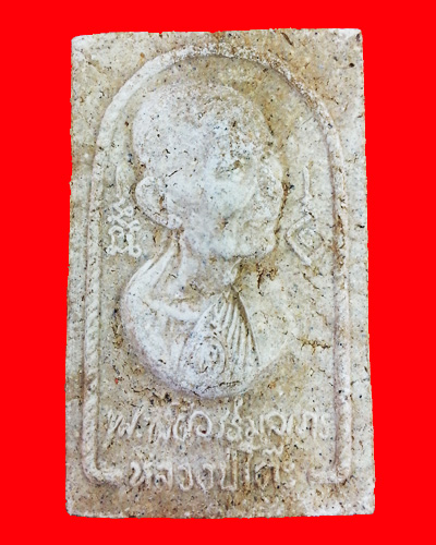 พระผงรูปเหมือนหลวงปู่โต๊ะ วัดประดู่ฉิมพลี รุ่นอนุสรณ์สร้างโรงเรียน ปี 2517