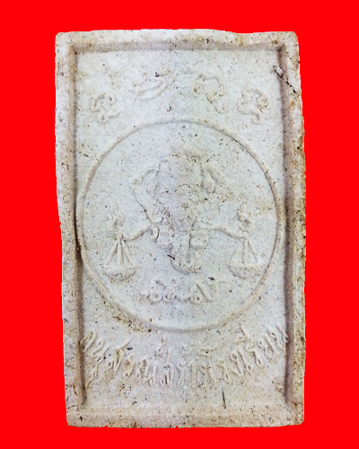 พระผงรูปเหมือนหลวงปู่โต๊ะ วัดประดู่ฉิมพลี รุ่นอนุสรณ์สร้างโรงเรียน ปี 2517