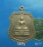 20 หลวงพ่อแพ ปี 2540