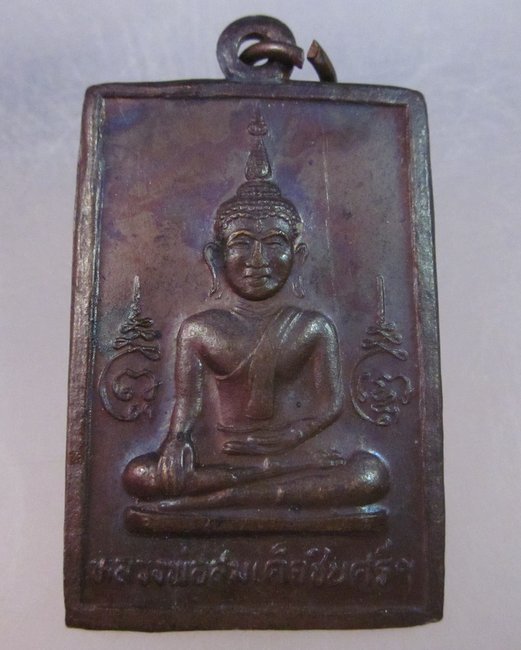 หลวงพ่อสมเด็จชินศรี รุ่นบูรณวิหาร วัดบ้านกรวด อ.ดอนเจดีย์ สุพรรณบุรี