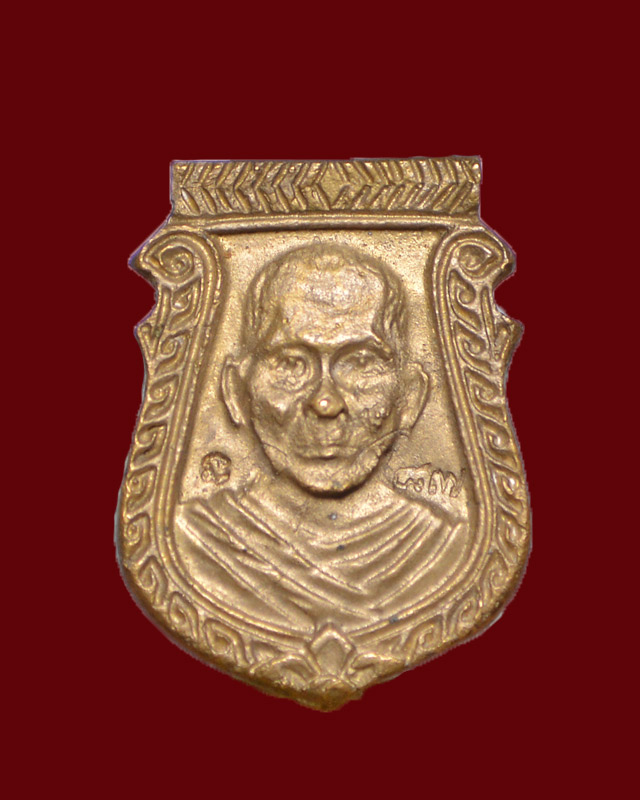 เคาะเดียวครับ // เหรียญหล่อหน้าเสือ หลวงพ่อแช่ม