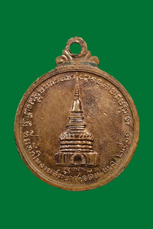 เหรียญหลวงปู่ขาว รุ่นสอง