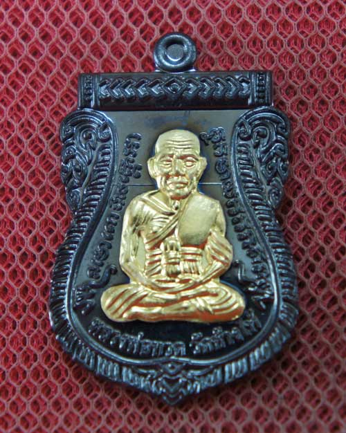 เหรียญหลวงปู่ทวด ที่ระลึกงานกฐิน พ่อท่านเขียว วัดห้วยเงาะ ปี 57 เนื้อทองเเดงลมดำ หน้ากากฝาบาต หมายเล