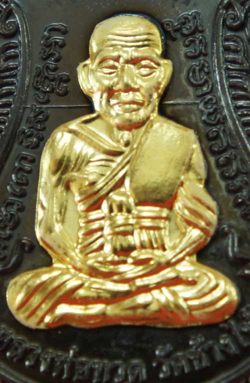 เหรียญหลวงปู่ทวด ที่ระลึกงานกฐิน พ่อท่านเขียว วัดห้วยเงาะ ปี 57 เนื้อทองเเดงลมดำ หน้ากากฝาบาต หมายเล
