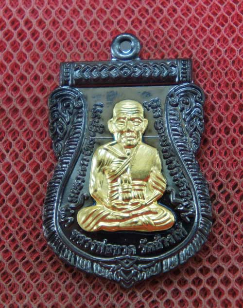 เหรียญหลวงปู่ทวด ที่ระลึกงานกฐิน พ่อท่านเขียว วัดห้วยเงาะ ปี 57 เนื้อทองเเดงลมดำ หน้ากากฝาบาต หมายเล