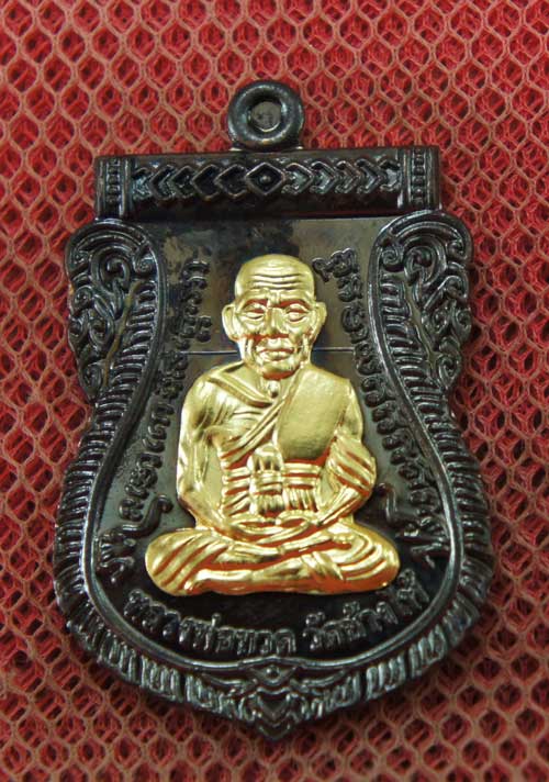 เหรียญหลวงปู่ทวด ที่ระลึกงานกฐิน พ่อท่านเขียว วัดห้วยเงาะ ปี 57 เนื้อทองเเดงลมดำ หน้ากากฝาบาต หมายเล