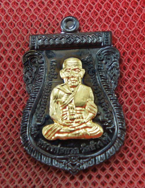 เหรียญหลวงปู่ทวด ที่ระลึกงานกฐิน พ่อท่านเขียว วัดห้วยเงาะ ปี 57 เนื้อทองเเดงลมดำ หน้ากากฝาบาต หมายเล