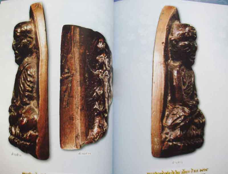 คัมภีร์นักสะสมพระเครื่องหลวงปู่ทวด วัดช้างให้ จังหวัดปัตตานีปี พ.ศ.2505 