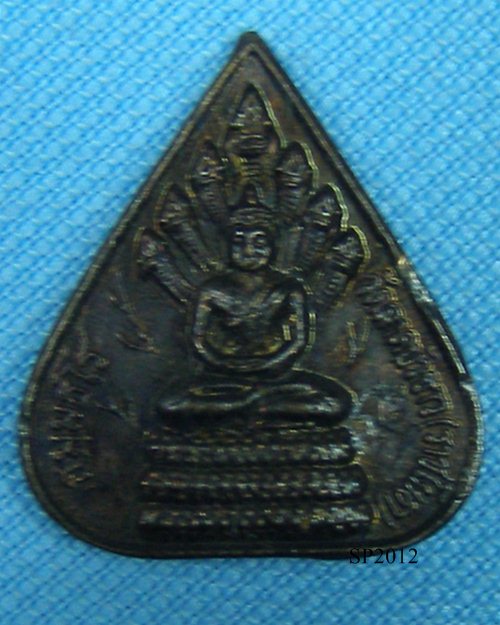 เหรียญพระนาคปรกพิมพ์เล็ก6รอบ ปี43 ตอกโค๊ต หลวงปู่หลุย วัดลาดบัวขาว(ราชโยธา) มีนบุรี [6]