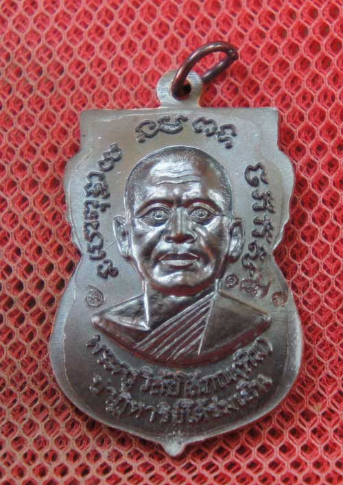  เหรียญหลวงปู่ทวด "รุ่นปาฏิหาริย์ ใต้ร่มเย็น" พิมพ์หน้าเลื่อน หมายเลข 1877 (เหรียญแจกทาน) 