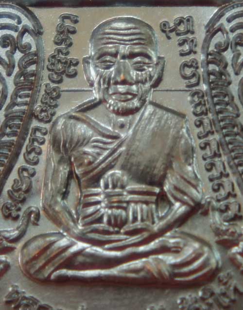  เหรียญหลวงปู่ทวด "รุ่นปาฏิหาริย์ ใต้ร่มเย็น" พิมพ์หน้าเลื่อน หมายเลข 1877 (เหรียญแจกทาน) 