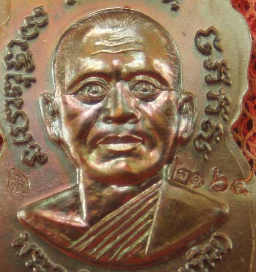 เหรียญหลวงปู่ทวด "รุ่นปาฏิหาริย์ ใต้ร่มเย็น" พิมพ์หน้าเลื่อน หมายเลข 2164 (เหรียญแจกทาน) บวงสรวง ณ