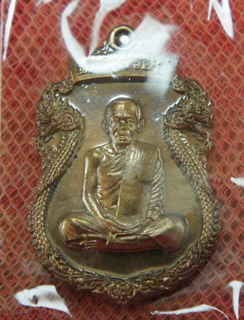 เหรียญเสมาพญานาค หลวงพ่อคูณ รุ่น "มหาเศรษฐี" เนื้อทองชนวน หมายเลข 1589 ( แยกชุดกรรรมการ)