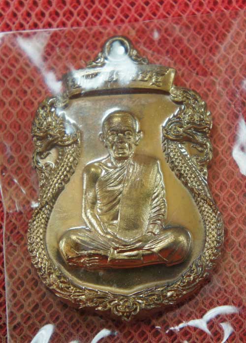 เหรียญเสมาพญานาค หลวงพ่อคูณ รุ่น "มหาเศรษฐี" เนื้อทองชนวน หมายเลข 2885 ( แยกชุดกรรรมการ)