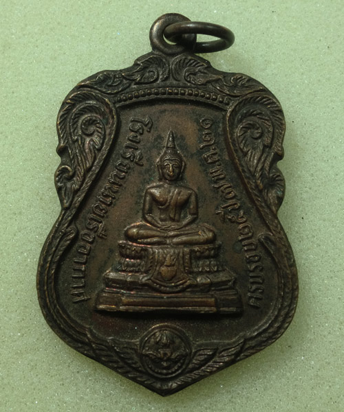 *** เคาะเดียว *** เหรียญ โรงเรียนนายเรืออากาศ ครบรอบ 25 ปี 2521
