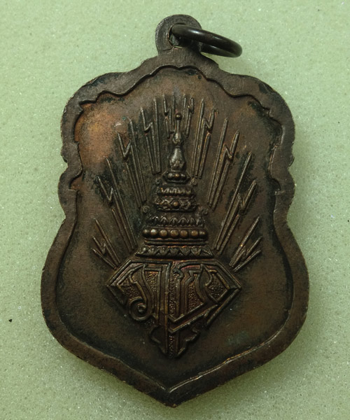 *** เคาะเดียว *** เหรียญ โรงเรียนนายเรืออากาศ ครบรอบ 25 ปี 2521