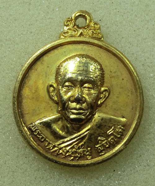 *** เคาะเดียว *** เหรียญพระอาจารย์หนู วัดดอยแม่ปั๋ง ปี19กะไหล่ทอง