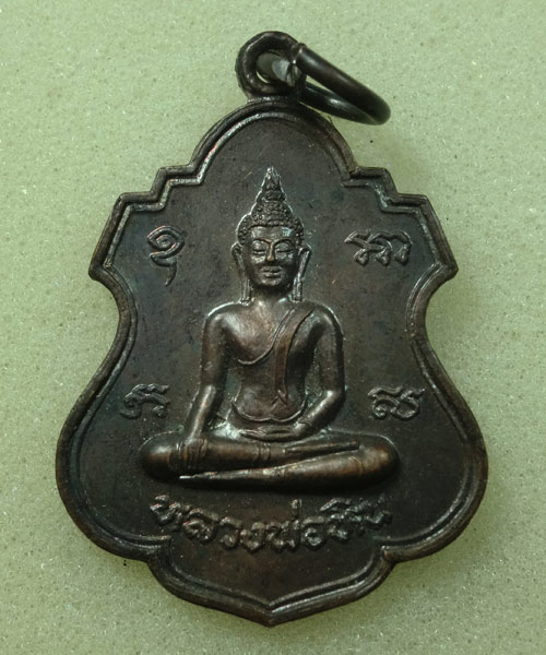 *** เคาะเดียว *** เหรียญ หลวงพ่อหิน วัดธรรมสังเวช สิงห์บุรี ปี 29