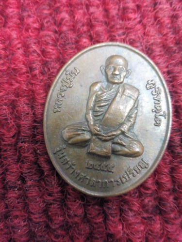 เหรียญหลวงปู่มั่นภูริทัตโต ปี55