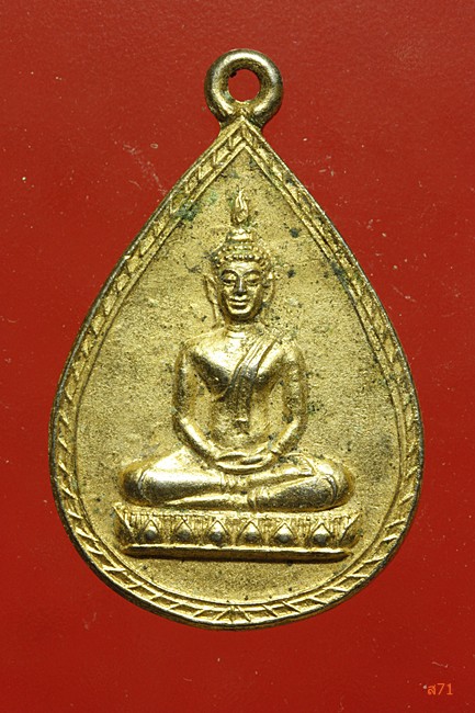 เหรียญพระพุทธ วัดพุทธิวราราม ปี  2535 + เหรียญพระสุนทรีวาณ วัดสุทัศน์