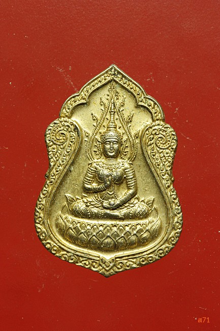 เหรียญพระพุทธ วัดพุทธิวราราม ปี  2535 + เหรียญพระสุนทรีวาณ วัดสุทัศน์